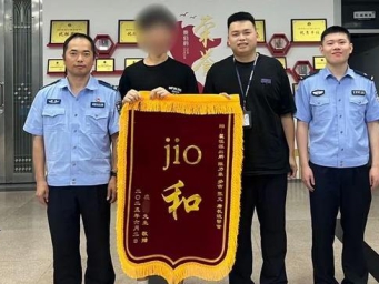 “jio和”！这面“加密”锦旗温州味满满