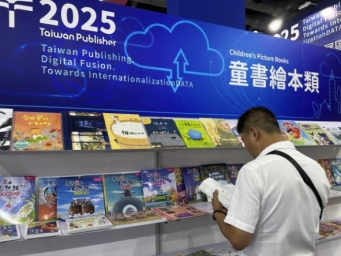 两岸出版人：盼以“纸”“数”共筑文化传承新生态