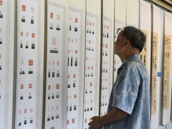 两岸艺术家在渝共抒翰墨情