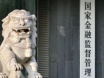 非车险监管要求落地 明确“报行合一”